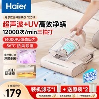 海尔双尘杯除螨仪家用大功率除螨机除猫毛神器紫外线超声波除螨杀菌床上被褥吸尘 HSM-Y201F【吸尘除螨杀菌一体】