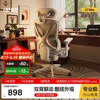 永艺XY MAX人体工学椅电脑椅办公椅电竞椅子人工力学座椅午休学习椅