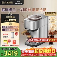 飞利浦（PHILIPS）【重磅新品】进口Baristina新型意式美式全自动/半自动家用 研磨一体冷萃小型咖啡机 bar pro 500