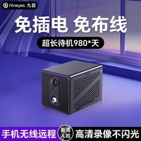 九目监控小巧无线手机远程免插电高清夜视家用摄影智能4G监控器WIFI室内外套装家庭360度无死角全景 超清wifi版【PIR侦测 红外夜视 远程监控】 128G
