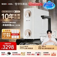 安吉尔【肖战代言专属】哪吒高速净水器1600G家用净水器10年长效RO膜厨房用0陈水净水机J3779-ROC216