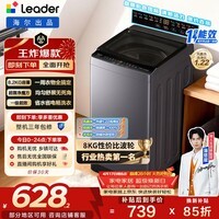 海尔（Haier）出品 统帅悦己波轮洗衣机 全自动家用 出租房8.2公斤小型 京东自营以旧换新家电补贴 XQBL82-M20D1