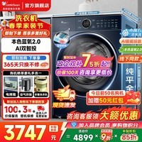 小天鹅（LittleSwan）滚筒洗衣机纯平全嵌 【本色蓝氧2.0高奢】小乌梅3.0升级款 10公斤全自动家用 蓝氧护色洗 以旧换新 93不带烘干混洗防串色+漩瀑去渍 滚筒单洗