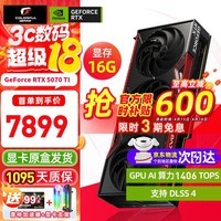 七彩虹 iGame RTX 5070 TI 显卡 12G 16G DLSS4 GDDR7 火神 白色 游戏 电脑台式机显卡 5070TI-16G】战斧 豪华版丨性价高 支持4K【正品保障丨全新发出】