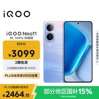 iQOO Neo11 12GB+256GB 面对疾风2K 144Hz珠峰屏 骁龙8至尊版国家补贴iqooneo11学生游戏电竞手机