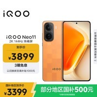 iQOO Neo11 16GB+512GB像素方橙2K 144Hz珠峰屏 骁龙8至尊版 国家补贴iqooneo11学生游戏电竞手机