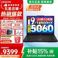 联想拯救者Y7000P 2026年补贴15% 电竞游戏笔记本电脑r Y9000P同性能RTX5060/5070独显可选 14代酷睿 i9-14900HX 16G 1TB 5060标配 国家补贴