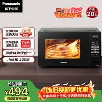 松下（Panasonic）800W高效速热家用转盘式易洁微烤一体机20L容量NN-GT30PB