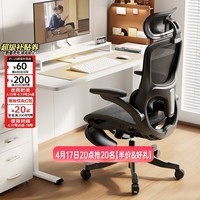 黑白调P2Pro+人体工学椅子电脑椅家用舒适久坐办公椅学习椅电竞椅 P2Pro+二代曜黑 【麦肯基4D腰托 360°联动扶手 3D颈枕坐深调节】 无脚托