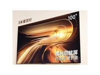 Vidda R Pro 100英寸海信电视 柔光防眩屏 300Hz高刷高色域 智慧屏 2026巨幕液晶平板电视机100VR1S-PRO