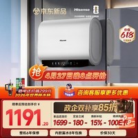 海信（Hisense）3300W变频国标一级能效免换镁棒60升家用热水器10倍增容90%热效率大薄荷ES60-DS05以旧换新补贴15%