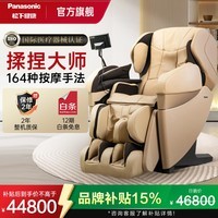 松下（Panasonic）按摩椅家用全身按摩全自动太空舱肩颈腰背按摩沙发送老人礼物EP-MA101-E492杏色