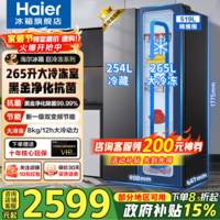 海尔（Haier）【新品】冰箱519升双开门家用囤货大容量大冷冻对开门一级双变频风冷无霜净味嵌入式电冰箱补贴20% 【新品】519升+265L大冷冻+黑金净化
