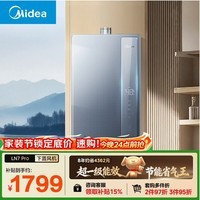 美的【超一级能效 LN7 Pro】16升下置风机 智控增压水伺服恒温 燃气热水器天然气 上门安装