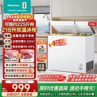 海信218升双温冰柜一级能效冷藏冷冻两用速冻小型家用变频冷柜国家补贴BCD-218S1KNKQD 海信206升级款