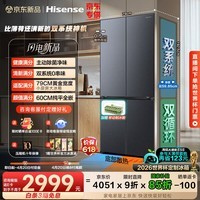 海信大薄荷2.0 508L十字四开门冰箱双系统超薄零嵌入大容量除菌BCD-508E5SCZKD国家补贴509十字非制冰