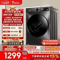 小天鹅（LittleSwan）滚筒洗衣机全自动家用 10KG大容量 超薄 TG100APUREPRO以旧换新 补贴 自营 出租屋 (支持鸿蒙智联)