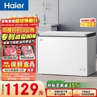 海尔（Haier）300L单温冰柜小型家用小冰柜冷藏冷冻两用转换深冷冷柜小冰箱减霜一级能效BC/BD-300GHPDZ以旧换新