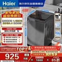 海尔（Haier） 全自动波轮洗衣机 10KG大容量 家用宿舍出租房小型 一级能效 家电国家补贴 京东自营 XQB100-Z719