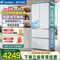 海尔冰箱出品500L懒人冰立得法式多门四开门极速自动制冰双系统家用大容量一级风冷无霜电冰箱 全球首创冰立得+10分钟极速制冰+双系统