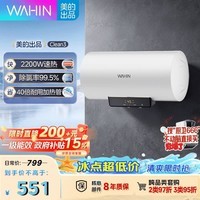 华凌【除氯净水】美的出品储水式电热水器一级能效2200W速热60升出租屋加长防电墙F60-22Clean3(HE)