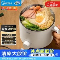 美的(Midea)电煮锅 电热锅 小电锅 宿舍小锅 学生寝室一体泡面小火锅多功能锅 1.7L 电煮锅小型1-2人 XZE1612