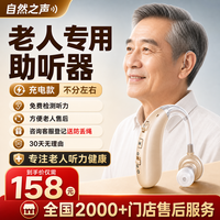 自然之声充电款长续航老人助听器充电款A-360老年人耳聋耳背专用正品 充电款 | 大功率 | 单耳1支