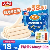力诚鳕鱼肠芝士鱼肉香肠鳕鱼火腿肠健康营养鱼肠休闲零食 深海鳕鱼肠 深海鳕鱼肠323g 芝士味1袋+随机赠品*2份