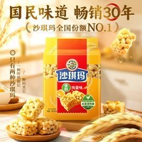 徐福记香酥鸡蛋味沙琪玛768g/袋 12道工序匠心传承 早餐零食