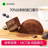 碧翠园泥巴派巧克力抹茶脏脏蛋糕蓝莓可可夹心下午茶代餐即食甜品 【爆款】可可5个+蓝莓5个【共520g】