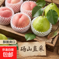 砀山润肺止咳新鲜水果 黄桃+酥脆一号+西瓜组合水果 共带箱10斤红桃+酥脆一号青梨带箱6斤+4斤带箱西瓜