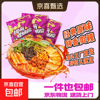 【超级爆品】正宗柳州螺蛳粉超级爆款米线特产方便速食夜宵 300g*2袋