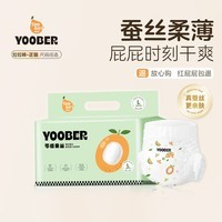 柚贝拉拉裤试用尿不湿新生儿夜用安睡学步裤蚕丝面膜裤YY甲酰胺未检出 拉拉裤L码40片(8-11KG)