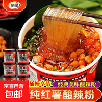丽星经典酸辣粉川渝风味速食汤冲泡即食夜宵必备美食130g 丽星经典酸辣粉130g*3桶