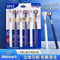 HERM\'S【沃尔玛三面软毛】包裹成人牙刷护龈全面包裹清洁成人男女士家庭 【山姆三面卡装 6支 】