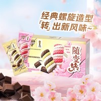 蒙牛随变转樱花桃桃+巧克力味雪糕65gx8支支雪糕冰棍奶糕