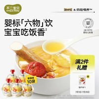 不二宝贝山楂汁鸡内金山药芡实茯苓搭四神汤婴儿童健康卑胃饮料品80g*10袋