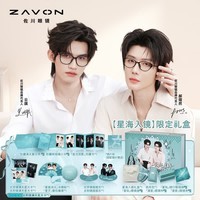 佐川【云旗郝熠然同款】【联名款】方框防蓝光镜&小猫眼防蓝光镜 亮黑