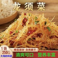 须菜海石鲜即食批发凉拌石菜海草海藻鹿角菜年货双面胶 须菜50g*1袋试吃不划算