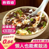 食者道紫菜虾皮速食汤包6g*10袋 独立小包装脱水早餐馄饨面条汤底