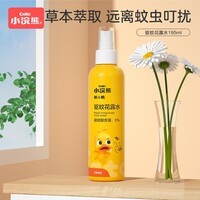 小浣熊驱蚊花露水清凉爽肤喷雾型花露水居家可用 驱蚊花露水195ml【艾草香】