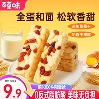 百草味沙琪玛 营养早餐休闲零食办公室下午茶零食点心 香酥沙琪玛1kg(500g*2箱)