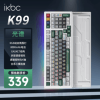 ikbcK99客制化机械键盘99键 电竞游戏键盘办公打字手感好三模机械键盘游戏键盘 光谱King轴45g