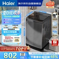 海尔(Haier) 全自动波轮洗衣机 10KG大容量 家用宿舍出租房小型 一级能效 家电国家补贴 京东自营 XQB100-Z719
