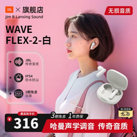 JBL WAVE FLEX 2 真无线蓝牙耳机 半入耳音乐耳机 通话降噪运动游戏带麦 适用安卓苹果小米手机/电脑 WAVE FLEX 2-珍珠白