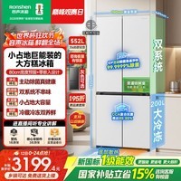 容声大方糕552L十字门冰箱新一级能效大容量双系统底部散热超薄嵌入国家补贴BCD-552Q30CQLBD白