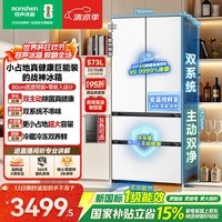 容声战神573L法式多门冰箱大容量双净双系统超薄零嵌入式风冷无霜一级能效国家补贴BCD-573N40FQLAD白