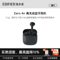 漫步者Zero Air真无线半入耳式学生音乐通话运动时尚半入耳式运动长续航蓝牙耳机适合苹果华为小米手机 Zero Air暮灰【下单赠+晒单送】