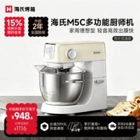 海氏(Hauswirt)M5C家用多功能M5厨师机和面机揉面家用轻音全自动搅面机打蛋器 M5C【性价比优选】 5L