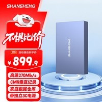 闪昇6TB移动硬盘USB3.1企业级桌面硬盘TypeC外接电脑电视游戏硬盘金属3.5英寸P32硬盘家庭数据仓库